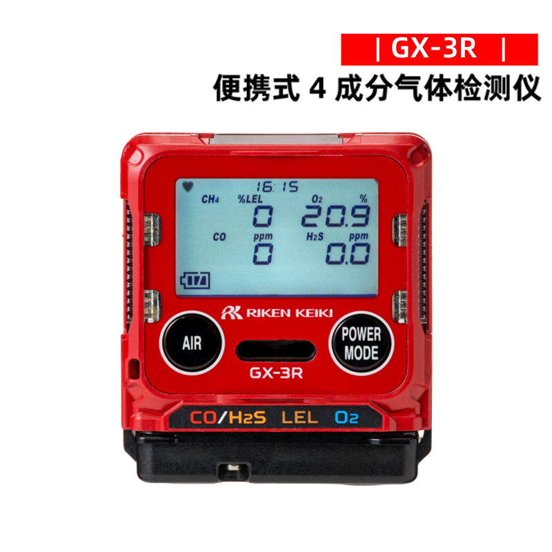 日本理研GX-3R，便携式四合一气体检测仪