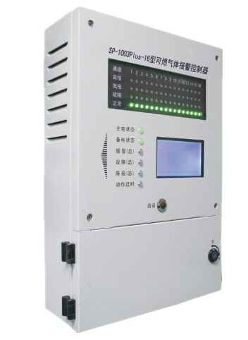 SP-1003 系列壁挂式报警控制器